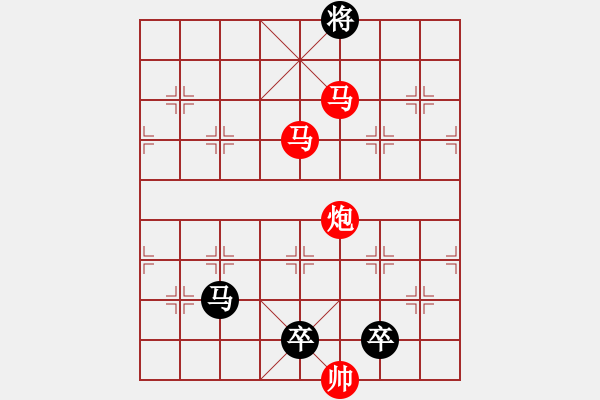 象棋棋譜圖片：《雅韻齋》【 三陽開泰 】 秦 臻 擬局 - 步數(shù)：53 