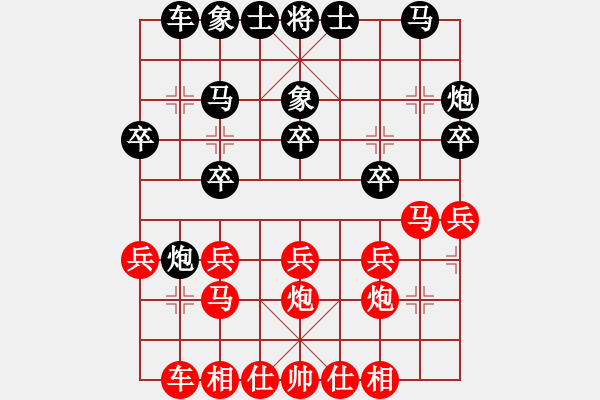 象棋棋譜圖片：弈林殺手(風(fēng)魔)-負(fù)-神舟一號(北斗) - 步數(shù)：20 