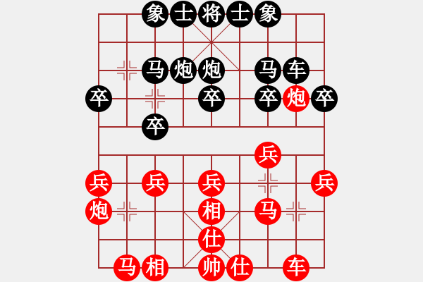 象棋棋譜圖片：周平榮 先勝 林創(chuàng)強 - 步數(shù)：20 