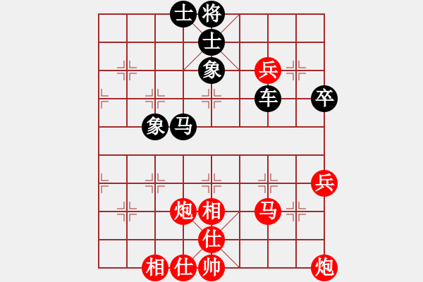 象棋棋譜圖片：純?nèi)松先A山(9星)-和-起步走(9星) - 步數(shù)：60 