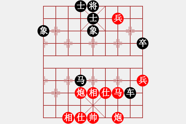 象棋棋譜圖片：純?nèi)松先A山(9星)-和-起步走(9星) - 步數(shù)：70 