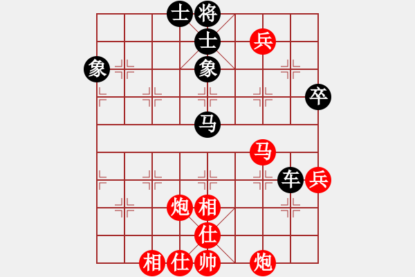 象棋棋譜圖片：純?nèi)松先A山(9星)-和-起步走(9星) - 步數(shù)：75 