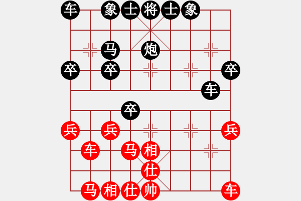 象棋棋譜圖片：淡雅飄香 棄空 對方退中炮變 - 步數(shù)：30 