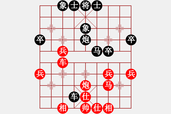 象棋棋谱图片：长沙满哥(北斗)-和-无敌木剑(9星) - 步数：40 