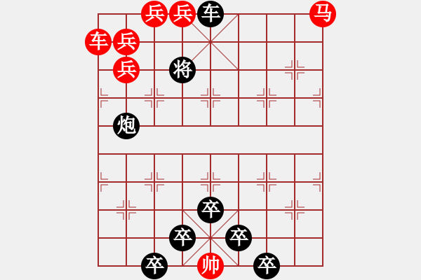 象棋棋譜圖片：☆《雅韻齋》☆【接天蓮葉無窮碧 9728;映日荷花別樣紅】☆　　秦 臻 擬局 - 步數(shù)：10 