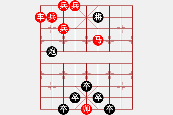 象棋棋譜圖片：☆《雅韻齋》☆【接天蓮葉無窮碧 9728;映日荷花別樣紅】☆　　秦 臻 擬局 - 步數(shù)：20 