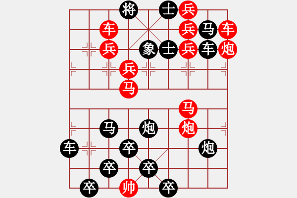 象棋棋譜圖片：【連將勝】鮮衣怒馬02-38（時鑫 試擬）★ - 步數(shù)：0 