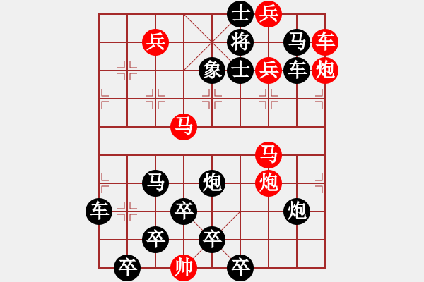 象棋棋譜圖片：【連將勝】鮮衣怒馬02-38（時鑫 試擬）★ - 步數(shù)：10 