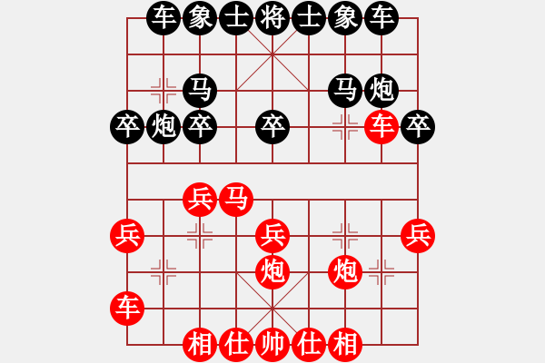 象棋棋譜圖片：軟件是豬(5段)-勝-stven(2段) - 步數(shù)：20 