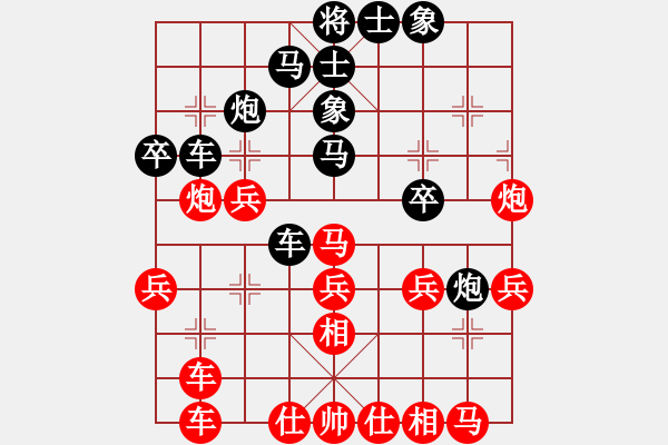 象棋棋譜圖片：長安之鷹(人王)-和-中象道場艱(天帝) - 步數(shù)：30 