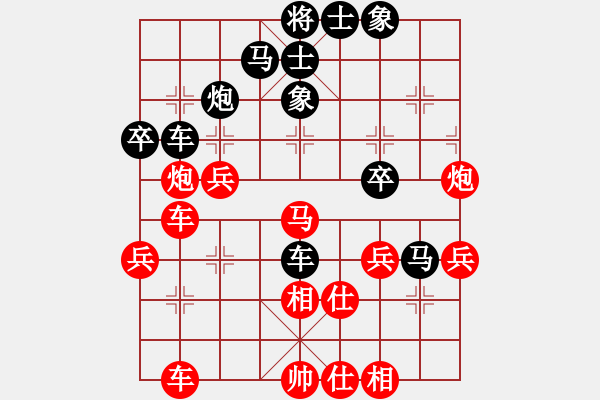 象棋棋譜圖片：長安之鷹(人王)-和-中象道場艱(天帝) - 步數(shù)：40 