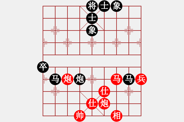 象棋棋譜圖片：長安之鷹(人王)-和-中象道場艱(天帝) - 步數(shù)：80 