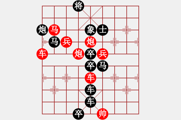 象棋棋譜圖片：《雅韻齋》【 無產(chǎn)階級(jí)——工 人 】☆ 秦 臻 擬局 - 步數(shù)：20 