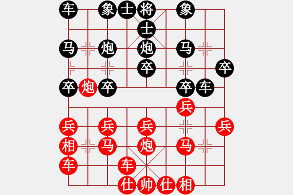 象棋棋譜圖片：奧利匹克(日帥)-負(fù)-棋壇右護(hù)法(月將) - 步數(shù)：20 