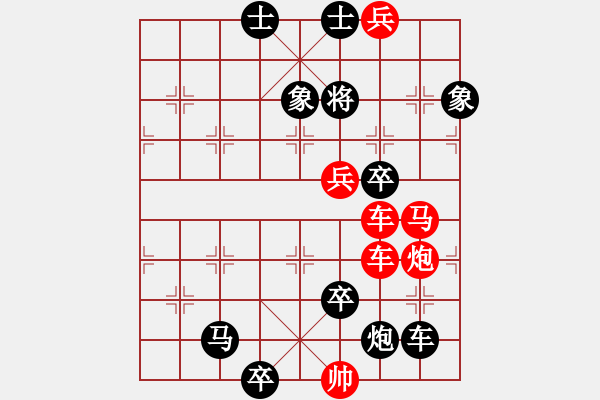象棋棋谱图片：第10局华山舞剑 47胜（范大立拟局） - 步数：0 