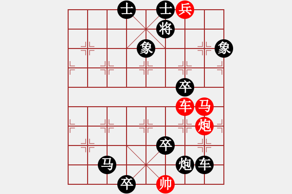 象棋棋谱图片：第10局华山舞剑 47胜（范大立拟局） - 步数：10 
