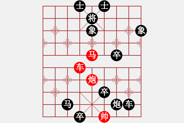 象棋棋谱图片：第10局华山舞剑 47胜（范大立拟局） - 步数：20 