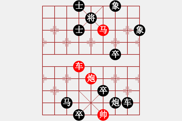 象棋棋谱图片：第10局华山舞剑 47胜（范大立拟局） - 步数：30 