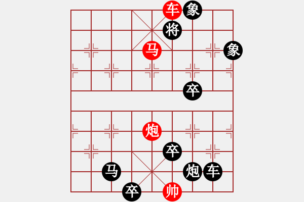 象棋棋谱图片：第10局华山舞剑 47胜（范大立拟局） - 步数：47 