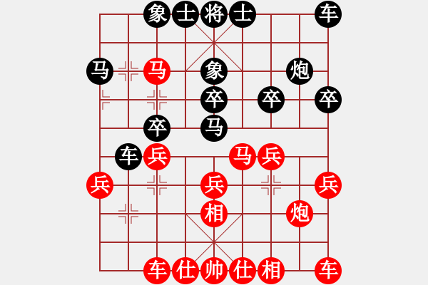 象棋棋譜圖片：‖棋家軍‖皎月[2739506104] -VS- 哥 沫若[867766816] - 步數(shù)：20 