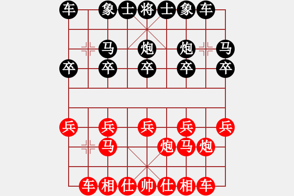 象棋棋譜圖片：大眾情人 和 紫薇花對紫微郎 - 步數(shù)：10 