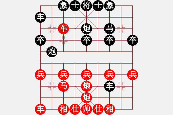 象棋棋譜圖片：ゞ★南方-海豚[紅] -VS- 騰霧[黑] - 步數(shù)：20 