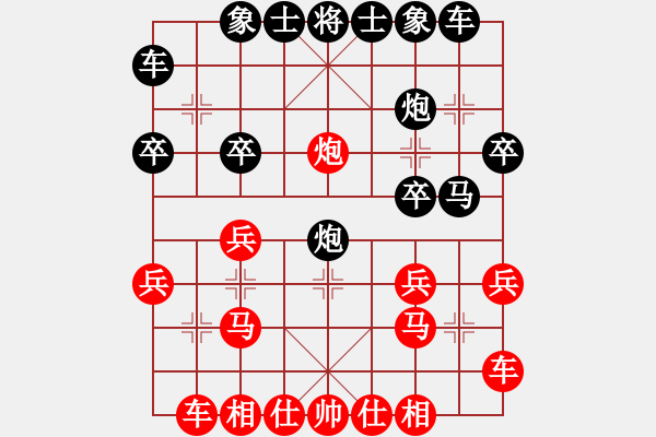 象棋棋譜圖片：美麗心靈(月將)-負(fù)-一劍震江湖(9段) - 步數(shù)：20 