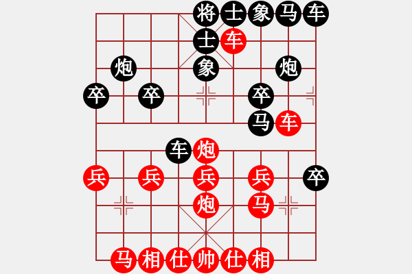 象棋棋譜圖片：小妖精(5段)-負(fù)-飛象震中炮(8段) - 步數(shù)：20 