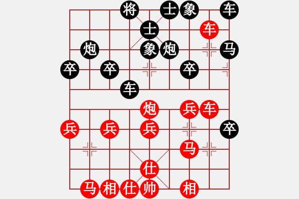 象棋棋譜圖片：小妖精(5段)-負(fù)-飛象震中炮(8段) - 步數(shù)：30 