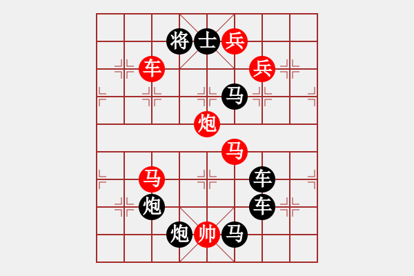 象棋棋譜圖片：第三局三思而行（紅先勝） - 步數(shù)：0 