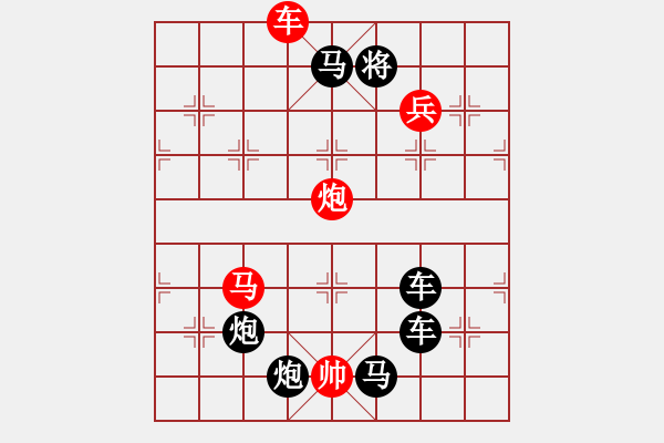 象棋棋譜圖片：第三局三思而行（紅先勝） - 步數(shù)：10 