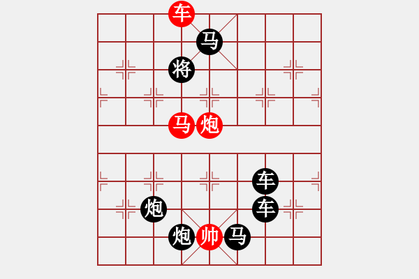 象棋棋譜圖片：第三局三思而行（紅先勝） - 步數(shù)：17 