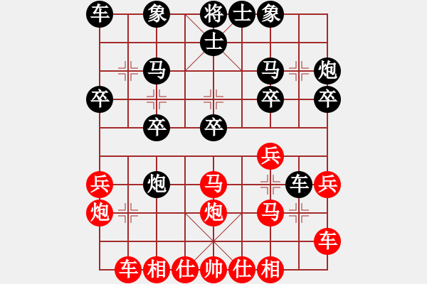 象棋棋谱图片：北京棋院 刘欢 和 浙江省智力运动管理中心 吴可欣 - 步数：20 