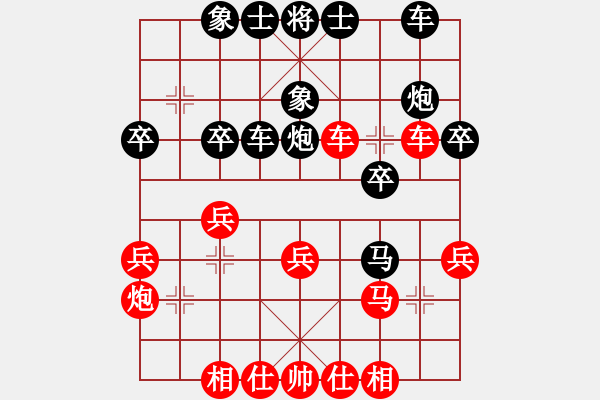 象棋棋譜圖片：微雨燕雙飛(7段)-負-chyschys(6段) - 步數(shù)：30 