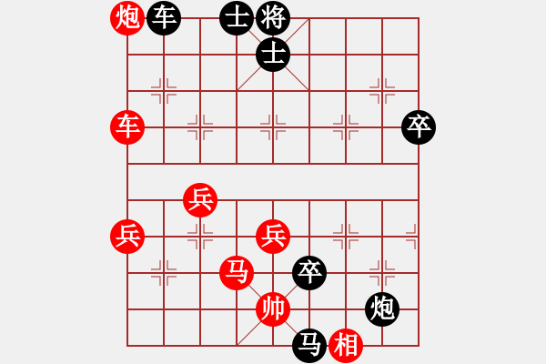 象棋棋譜圖片：微雨燕雙飛(7段)-負-chyschys(6段) - 步數(shù)：70 