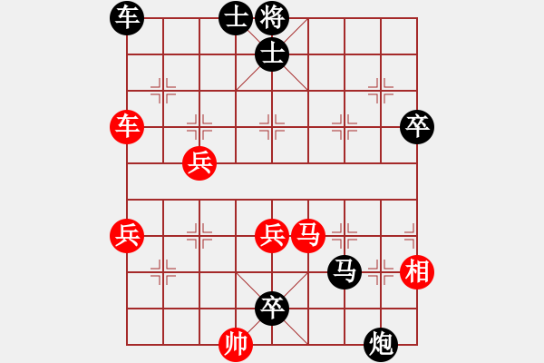 象棋棋譜圖片：微雨燕雙飛(7段)-負-chyschys(6段) - 步數(shù)：80 