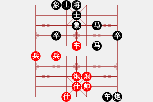 象棋棋譜圖片：醉棋渡河[黑] -VS- 玫瑰[紅] - 步數(shù)：70 