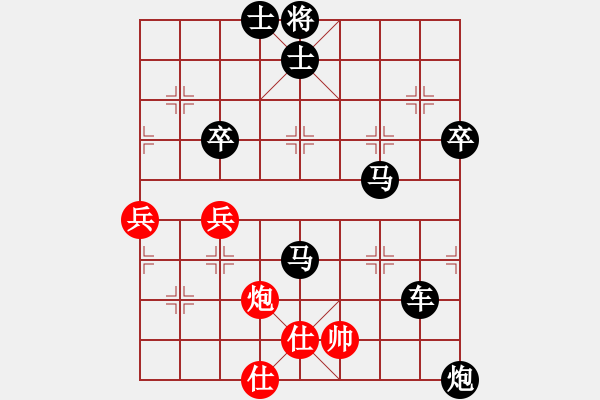 象棋棋譜圖片：醉棋渡河[黑] -VS- 玫瑰[紅] - 步數(shù)：84 