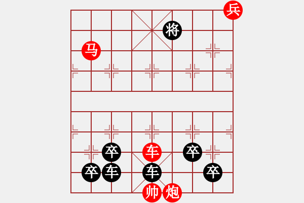 象棋棋譜圖片：鹿城棋苑1984年第2期 彎弓射大雕(紅先和) 蔣權(quán) 劉永平 - 步數(shù)：30 