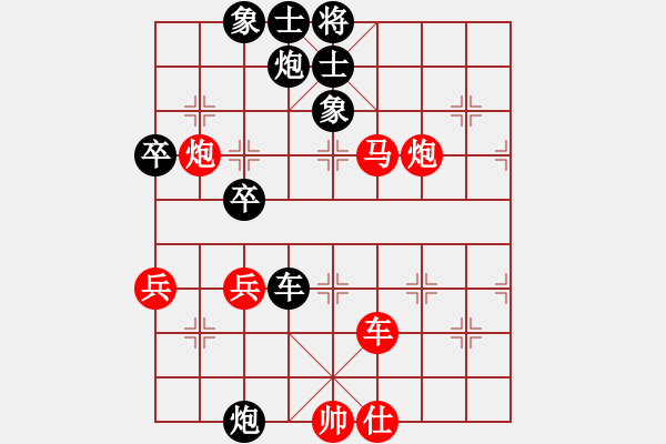 象棋棋譜圖片：紫薇花對(duì)紫微郎 勝 傷感 - 步數(shù)：80 