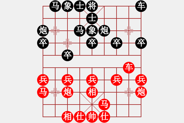 象棋棋譜圖片：陜西省 孫琪 和 廣東省 李進(jìn) - 步數(shù)：20 