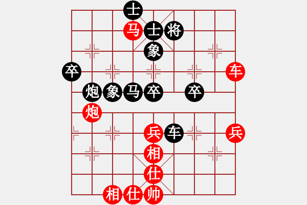 象棋棋譜圖片：陜西省 孫琪 和 廣東省 李進(jìn) - 步數(shù)：70 