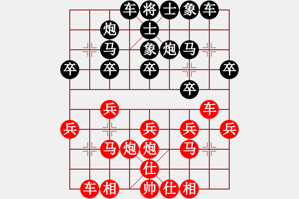 象棋棋譜圖片：山西實(shí)名聯(lián)盟 壽陽(yáng)李永偉 先勝 榆次老高 - 步數(shù)：20 