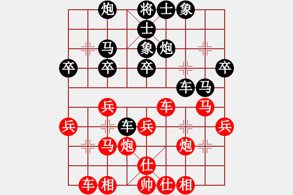 象棋棋譜圖片：山西實(shí)名聯(lián)盟 壽陽(yáng)李永偉 先勝 榆次老高 - 步數(shù)：30 