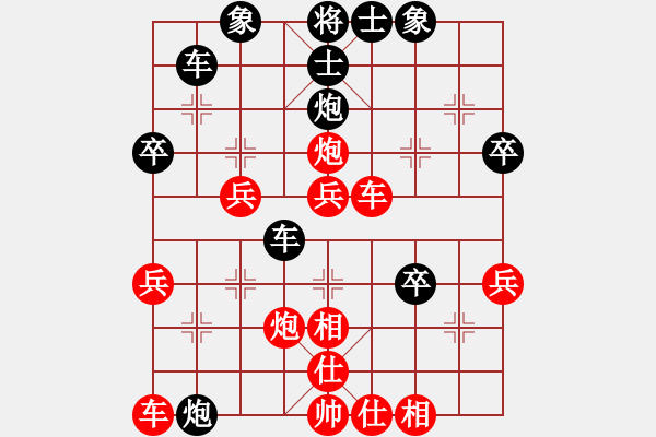 象棋棋譜圖片：山洪暴發(fā)(6段)-負(fù)-cjgg(6段) - 步數(shù)：40 