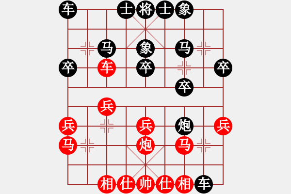 象棋棋譜圖片：2016職工賽2輪喬旭后勝陳愛軍 - 步數(shù)：20 