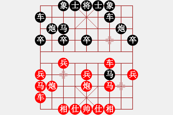 象棋棋譜圖片：山東大鐵錘(7段)-負(fù)-傾城之豬(7段) - 步數(shù)：20 