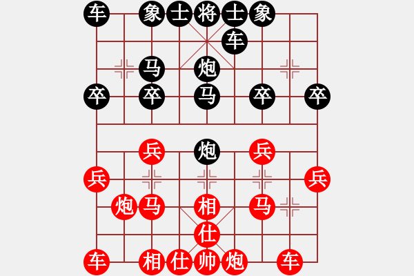 象棋棋譜圖片：好人一生平安[紅] -VS- 橫才俊儒[黑] - 步數(shù)：20 