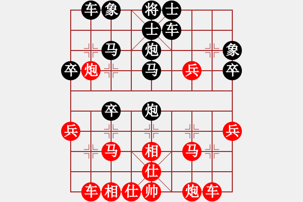 象棋棋譜圖片：好人一生平安[紅] -VS- 橫才俊儒[黑] - 步數(shù)：30 