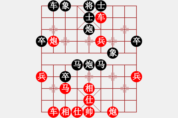 象棋棋譜圖片：好人一生平安[紅] -VS- 橫才俊儒[黑] - 步數(shù)：40 